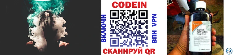хочу наркоту  Кропоткин  Кодеиновый сироп Lean напиток Lean (лин) 