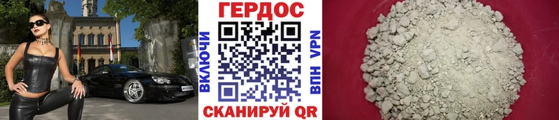 Героин хмурый Кропоткин