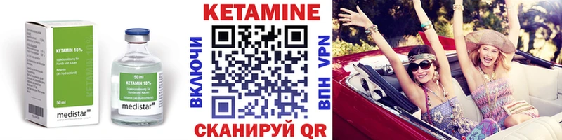 закладка  Кропоткин  КЕТАМИН ketamine 