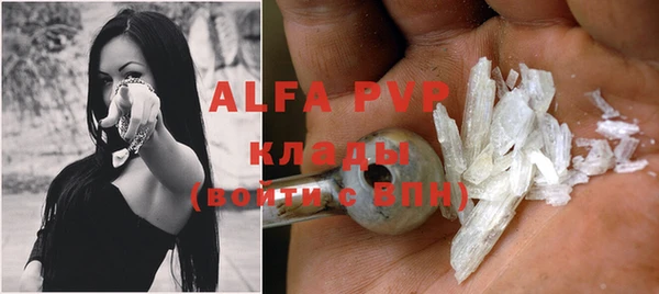 ALPHA PVP Балабаново