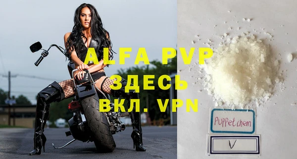 ALPHA PVP Балабаново