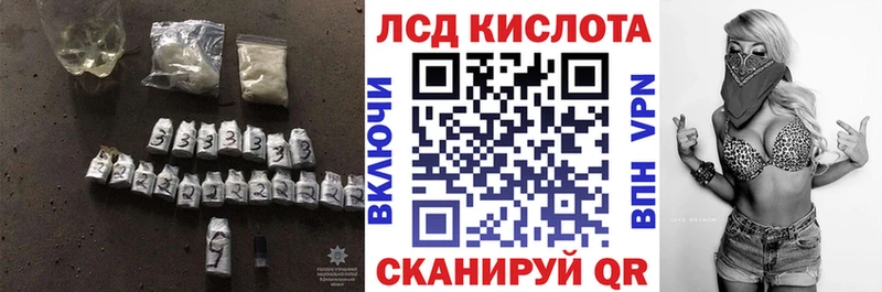 Лсд 25 экстази кислота  Кропоткин 