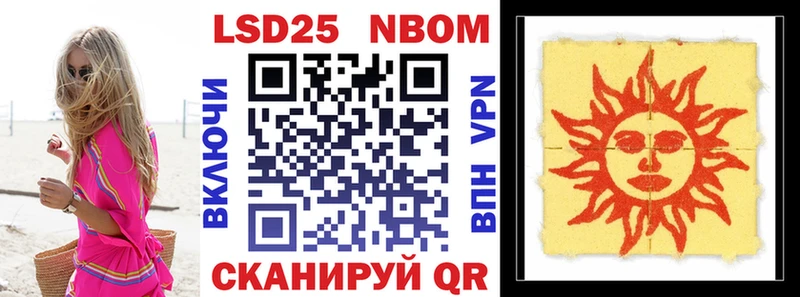 Марки N-bome 1,5мг  нарко площадка официальный сайт  Кропоткин  где найти  